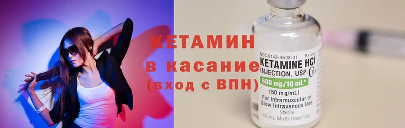 КЕТАМИН ketamine  Карасук 